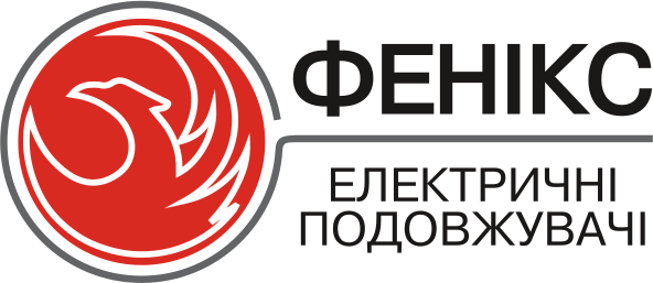 Фенікс електричні подовжувачі логотип